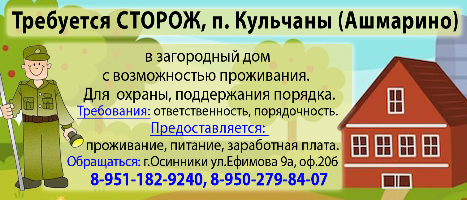 Работа, вакансии в Новокузнецке, Осинниках, Калтане, Кемеровской области,  Кузбассе - Газета Новый Вектор